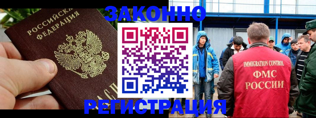 регистрация в Димитровграде