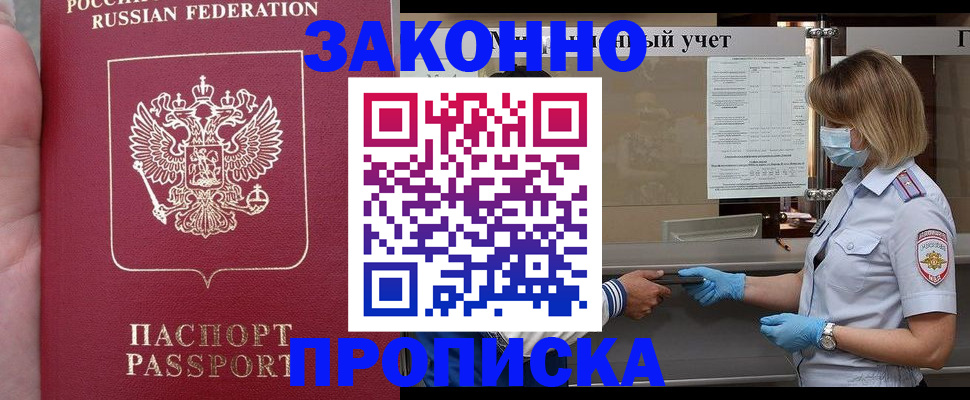 поиск подходящего жилья для регистрации в Димитровграде