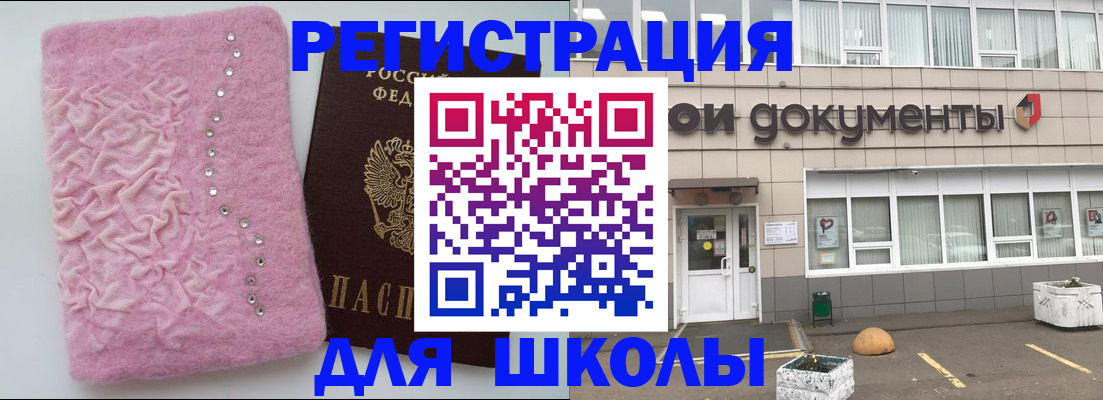 прописка паспорт в Димитровграде