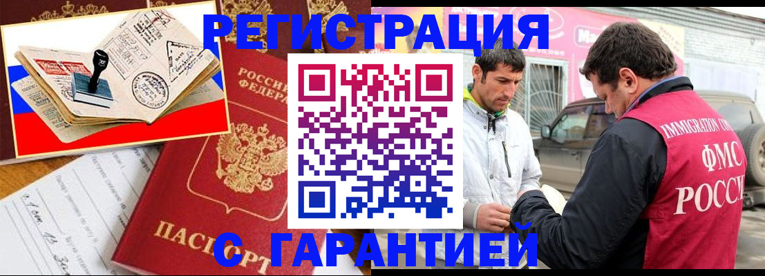 помощь в оформлении временной регистрации в Димитровграде