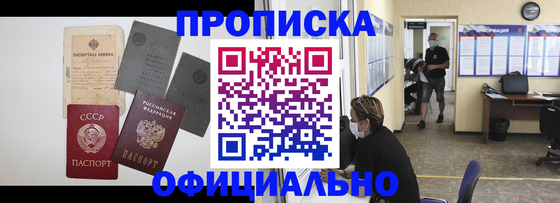 регистрация по месту жительства при РВП в Димитровграде
