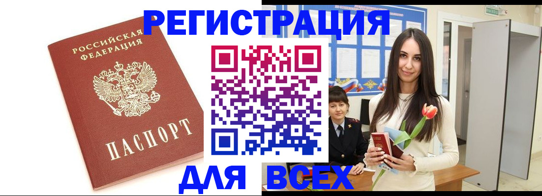 регистрация ребёнка по месту жительства в Димитровграде