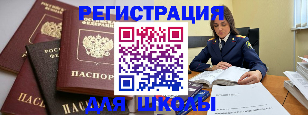 регистрация для работы в Димитровграде