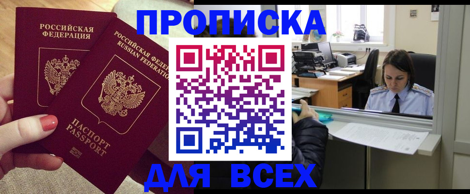 миграционный учет в Димитровграде