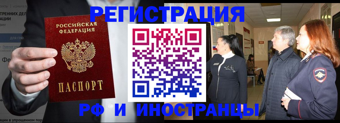 прописка гарантия в Димитровграде